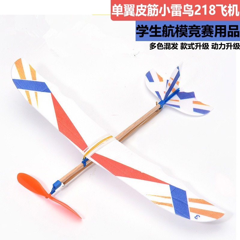 Router Plane Hand - 218 리틀 썬더버드 고무 동력 핸드